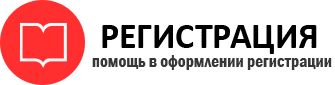 прописка в Яровом id219516